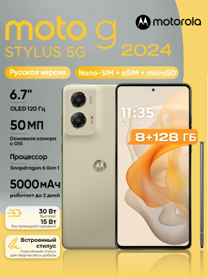 MOTOROLA MOTO G30 6/128 GB купить на OZON по низкой цене