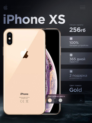 APPLE IPHONE XS золотой купить на OZON по низкой цене