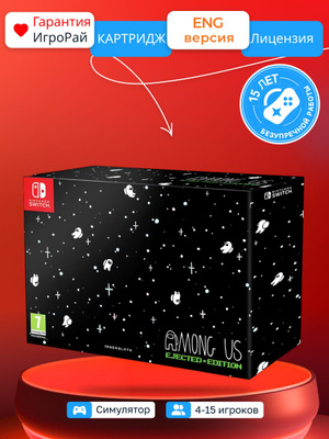 AMONG US SWITCH купить на OZON по низкой цене