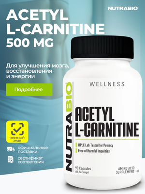 Dymatize L карнитин Acetyl купить на OZON по низкой цене