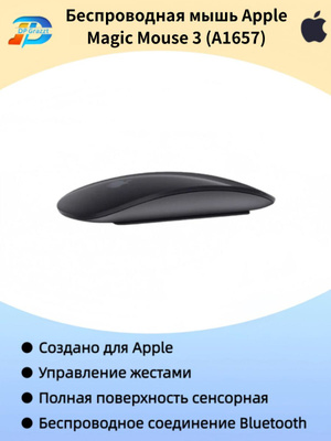 Apple magic Mouse black купить на OZON по низкой цене