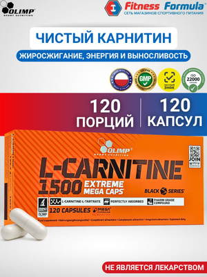 L-CARNITINE 1500 Extreme Mega Caps  Olimp   OZON