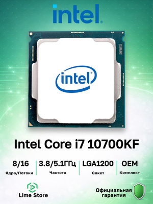 Intel I7 10700F купить на OZON по низкой цене