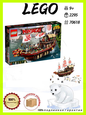 LEGO 70618 купить на OZON по низкой цене