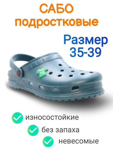 Crocs 37 store