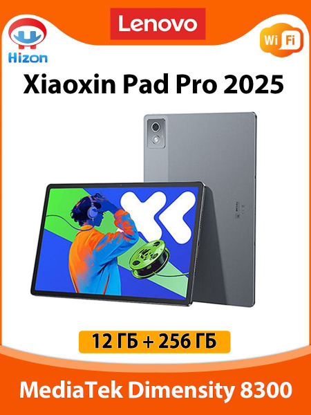 Lenovo Планшет Xiaoxin Pad Pro 2025 12.7
