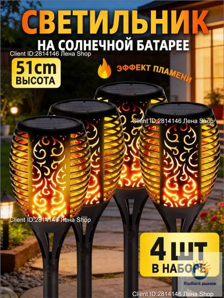 led-ozon-4776798243
