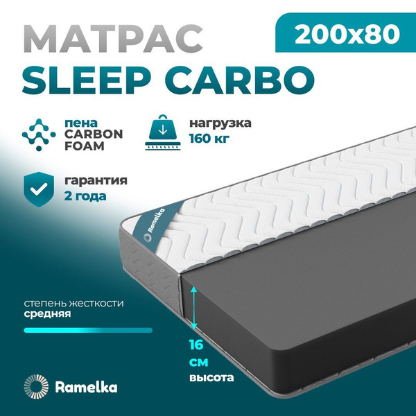 Ramelka Mattress Sleep Carbo 80x200 C ramelka-mattress-sleep-carbo-80x200-c