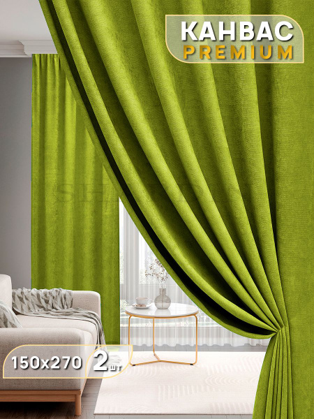 Комплект штор SHARDIN by Reber Антик , 270х300см, салатовый, Канвас ...