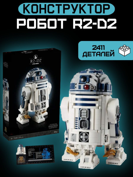 特撮 R2D2 S.H.Figuarts R2-D2 -Classic Ver.- （STAR WARS: A New Hope