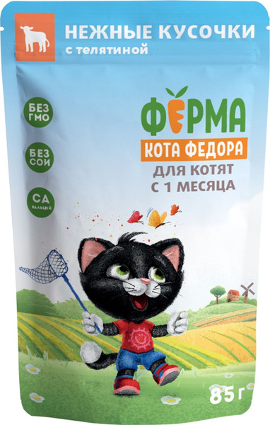 Корм для котят от 1 месяца, беременных и кормящих кошек с индейкой, 650 г