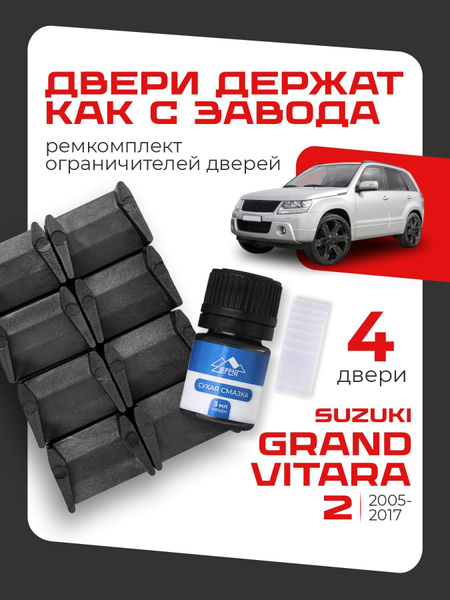 Ремкомплект защелки бардачка Ларгус