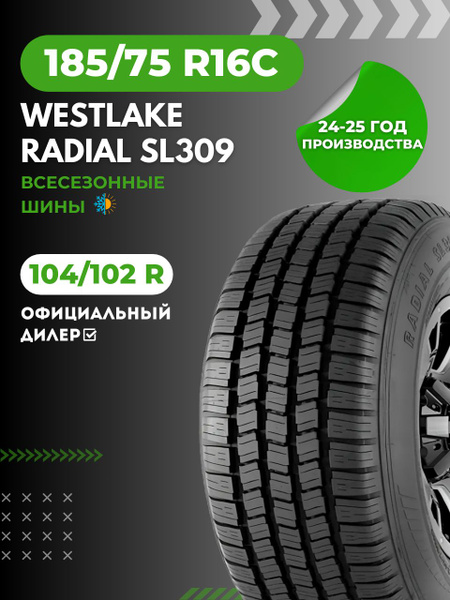 Westlake SL309 Шины для коммерческого транспорта 185/75 R16С 104 ...