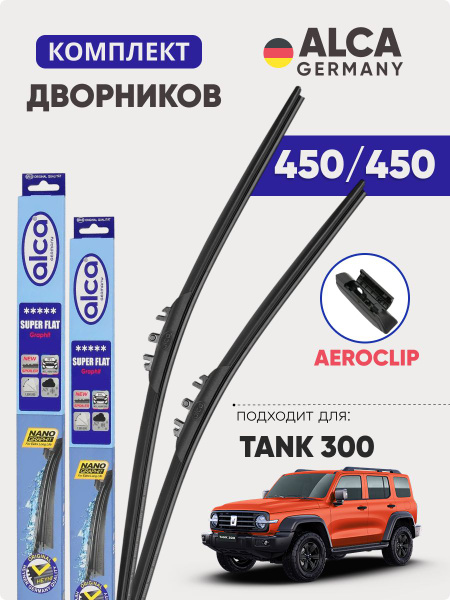 Щетка ст/очист. 300 мм задняя REAR FLAT(ALCA)
