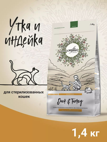 Сухой корм для стерилизованных кошек из утки и индейки, 1,4 кг