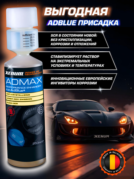 Присадка для AdBlue Xenum ADMAX для ADBLUE системы купить на OZON по ...