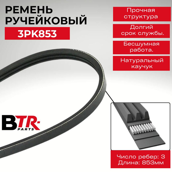 TOYOPOWER Поликлиновидный ремень