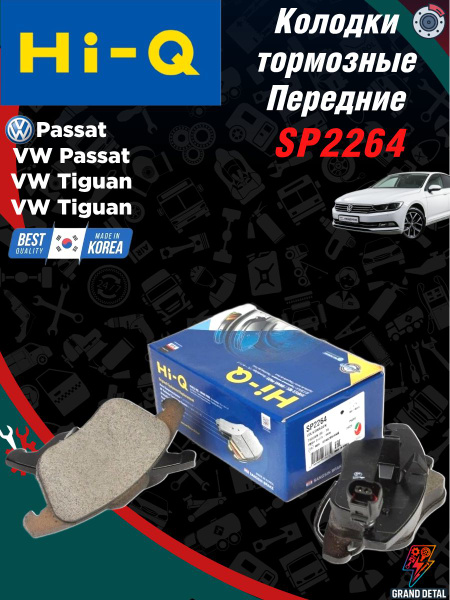 HI-Q Колодки тормозные передние