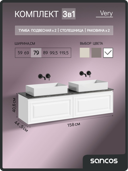 sancos-very-160