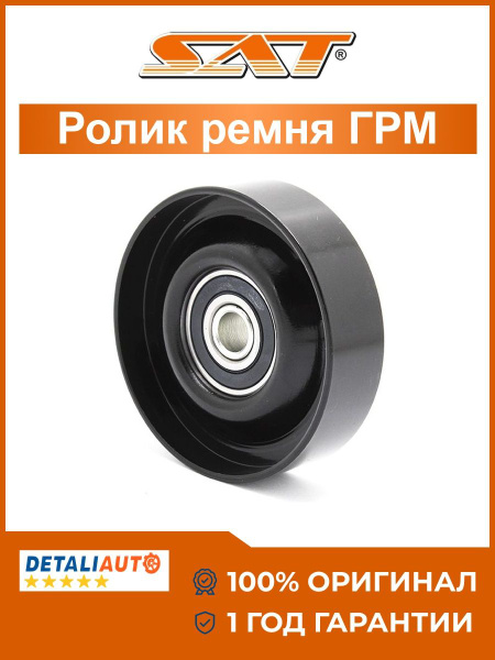 Ролик приводного ремня HYUNDAI PALISADE 3.5 20-/ SANTA FE 19-/ KIA CARNIVAL 19-/ SORENTO 18-/ TELLUR
