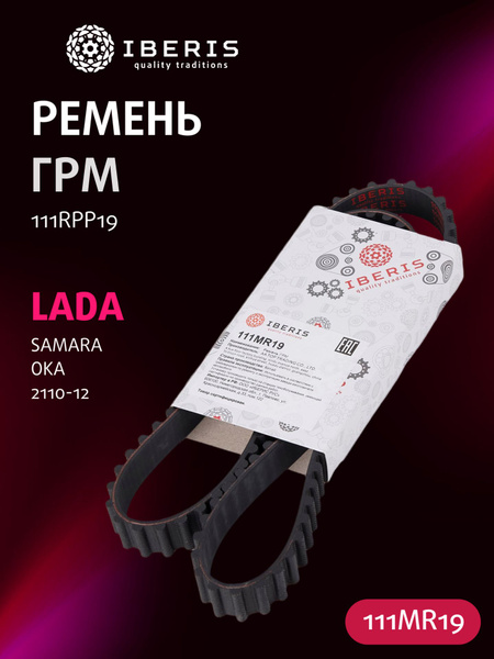 Ремень ГРМ 2108-2115,2110,1118 (111 зуб.) (5521XS, CT527) (TOYOPOWER)