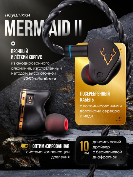 Внутриканальные Внутриканальные CVJ Mermaid II Проводное 22 6461