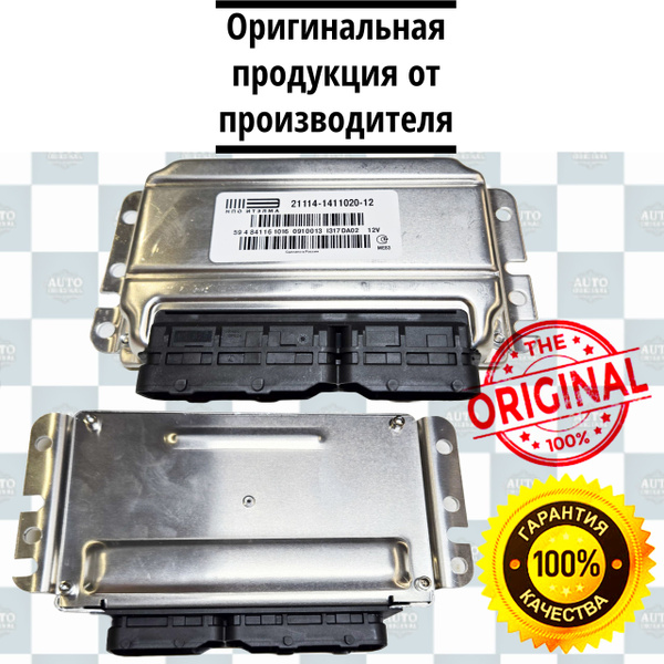Компьютер "ИТЕЛМА" 21114 12 аналог BOSCH