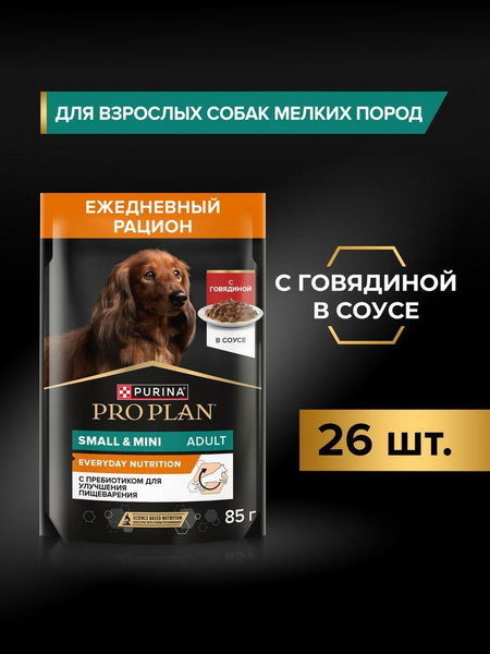 Влажный корм PRO PLAN® для взрослых собак мелких и карликовых пород, с ...