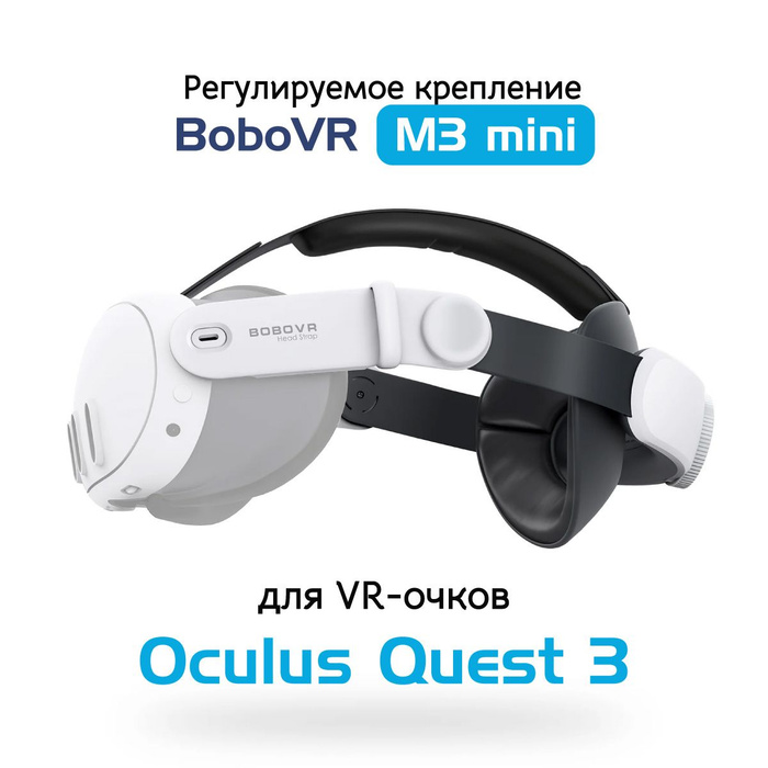 Крепление oculus 3. Крепление oculus 3