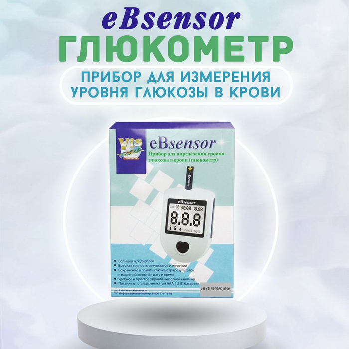 Глюкометр eBsensor - полный обзор, инструкция и отзывы