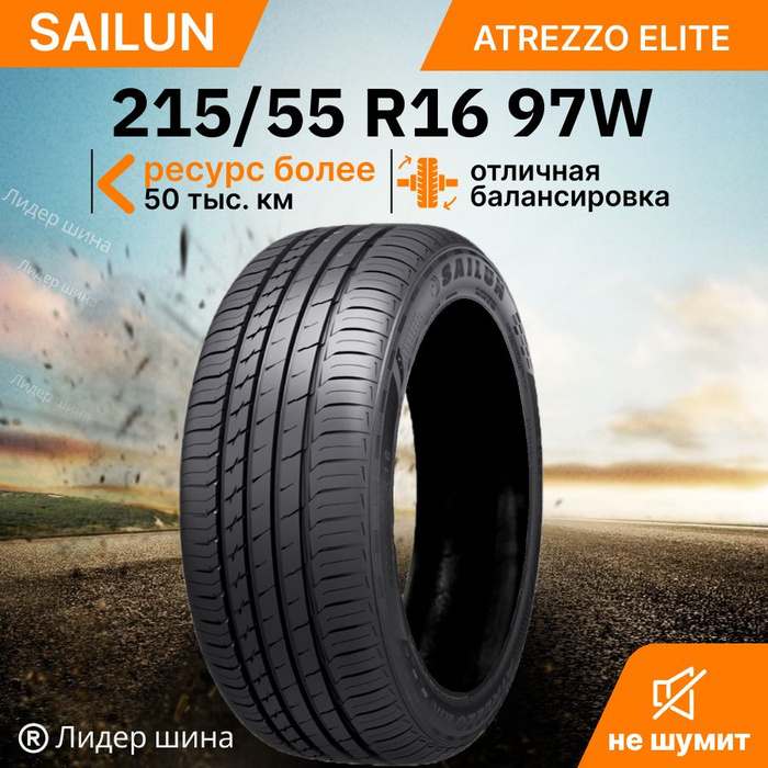 Sailun elite 215 65 r16