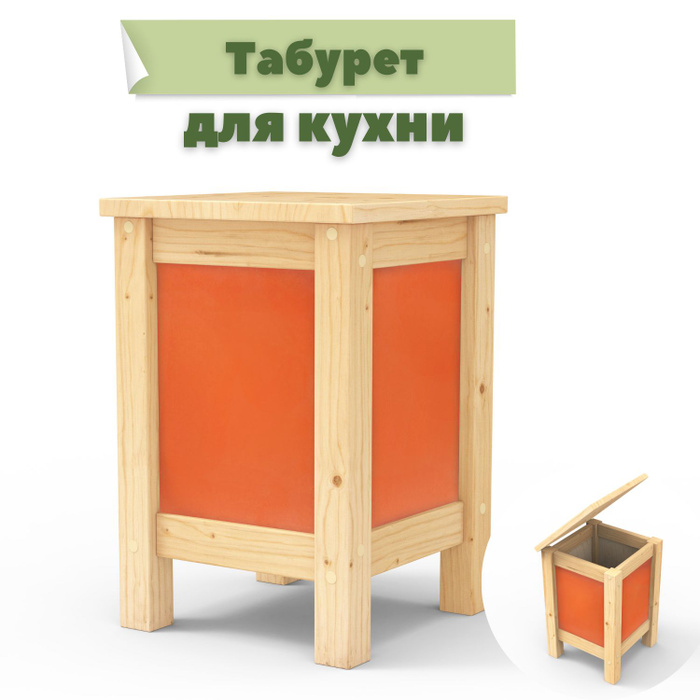 Игровой табурет