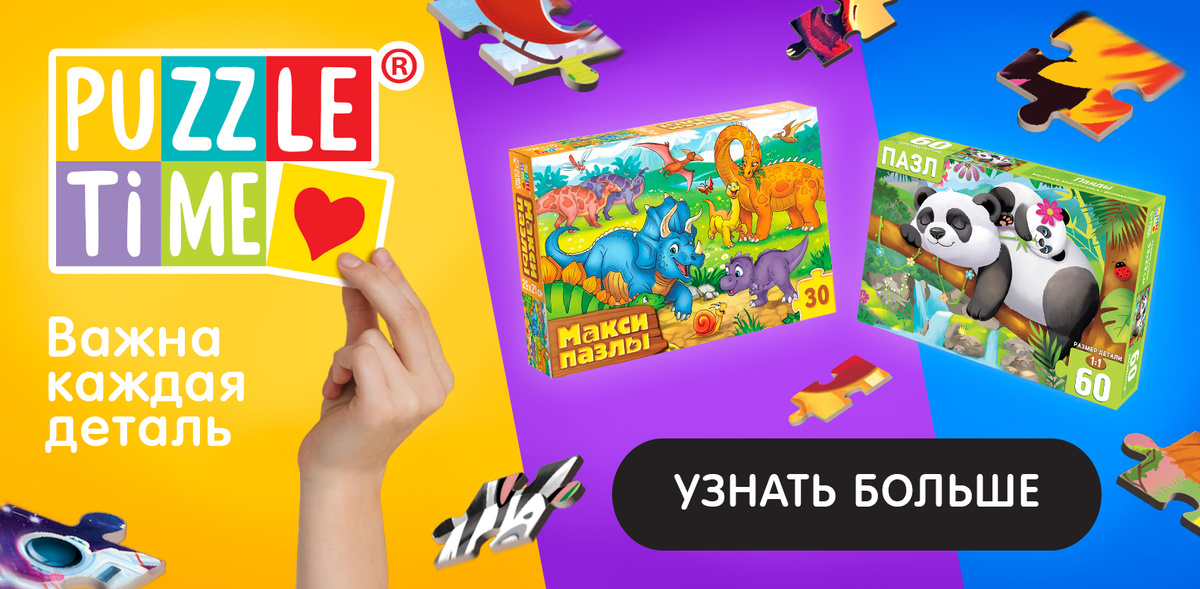 Все товары Puzzle Time