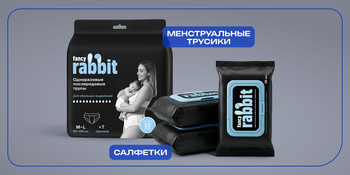 подгузники трусики, дышащие подгузники трусики, подгузники трусики фенси реббит, подгузники трусики черные, черная пачка
