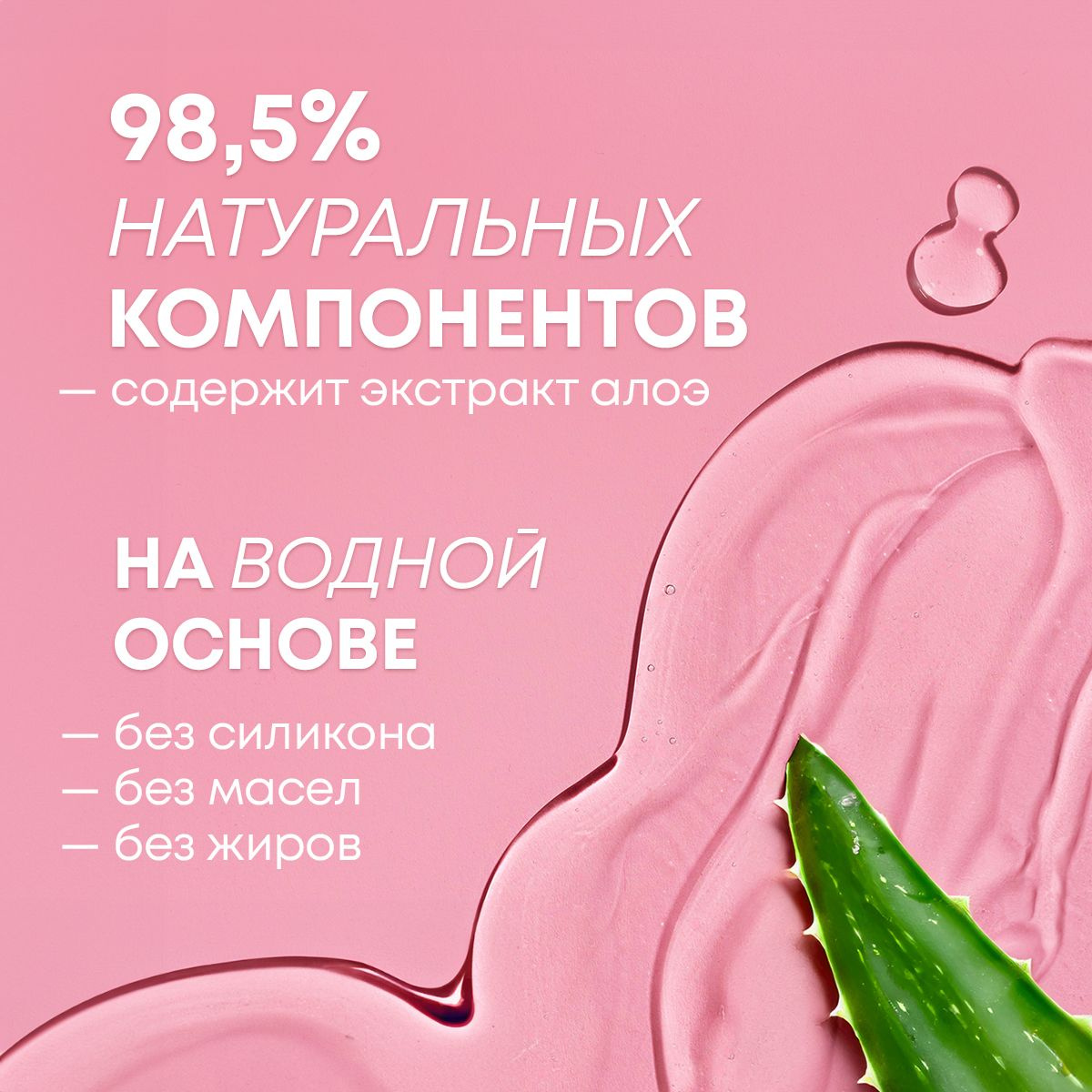 Лубрикант на водной основе, смазка интимная Гель для дела, интим-гель с ...