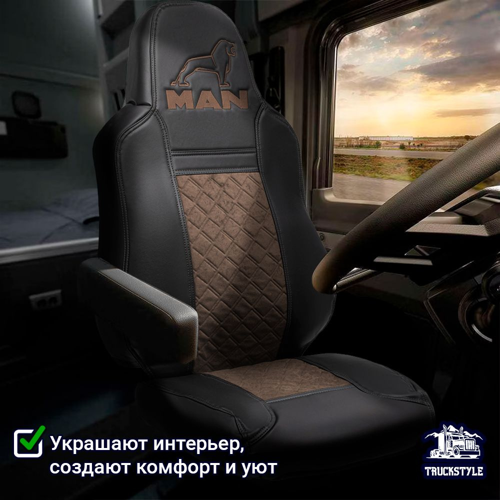 Авточехлы для грузовых автомобилей MAN