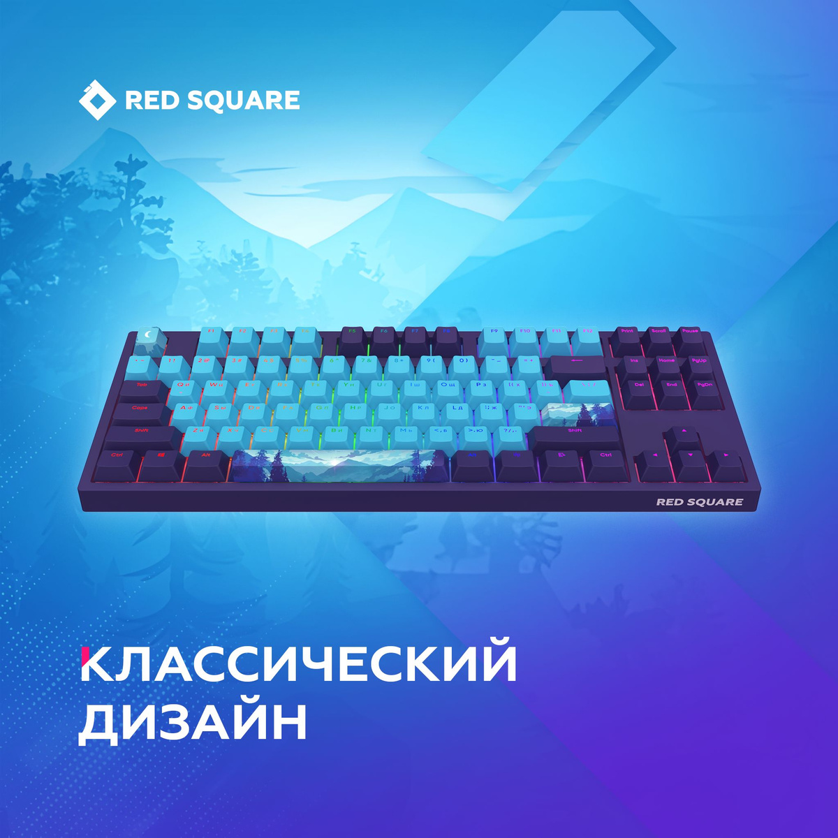 Механическая клавиатура Red Square Keyrox TKL Classic купить по низкой ...