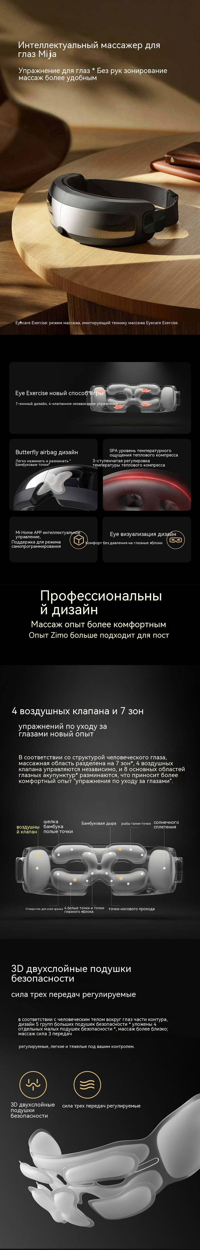 Xiaomi Умный массажер для глаз - купить с доставкой по выгодным ценам в ...