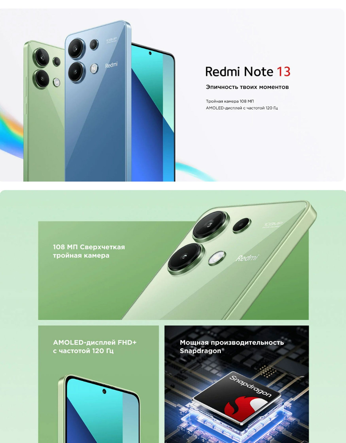 Смартфон Xiaomi Redmi Note 13 256 ГБ ГБ - купить по выгодной цене в ...