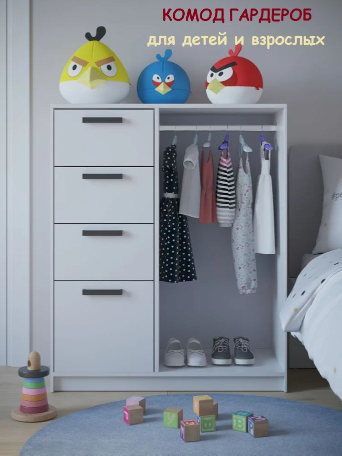 Комод EVITA 1810реал, 90x40x110 см, 3 ящ. купить c доставкой на OZON по ...