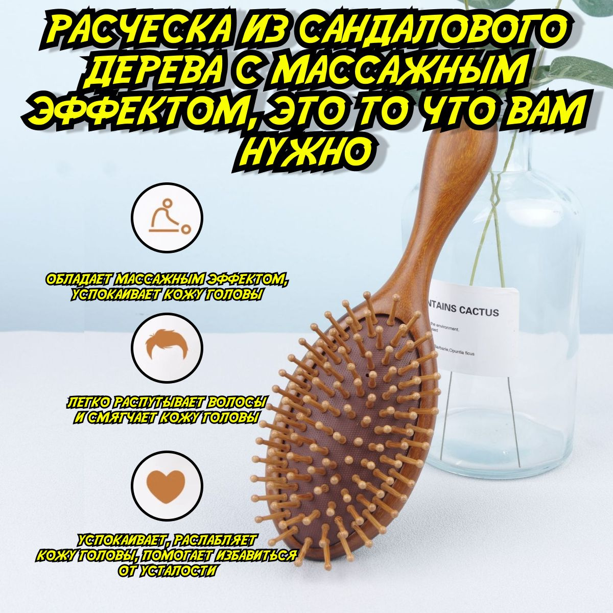Расческа для волос из сандала / гребень деревянный для волос, массажный ...