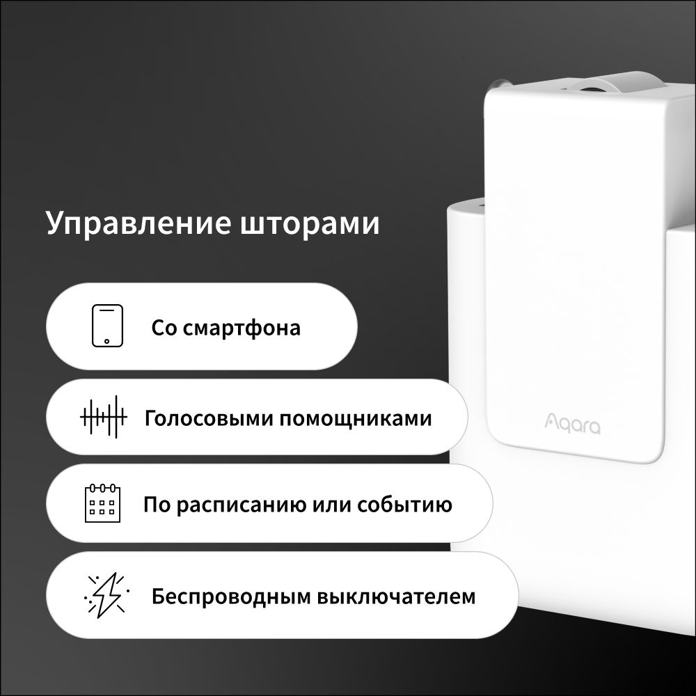 Aqara E1 CM-M01 Track version