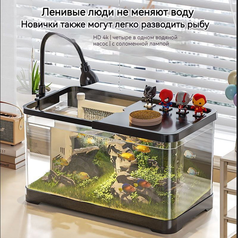аквариум для рыбок с подсветкой и фильтром 45 литров - купить с ...