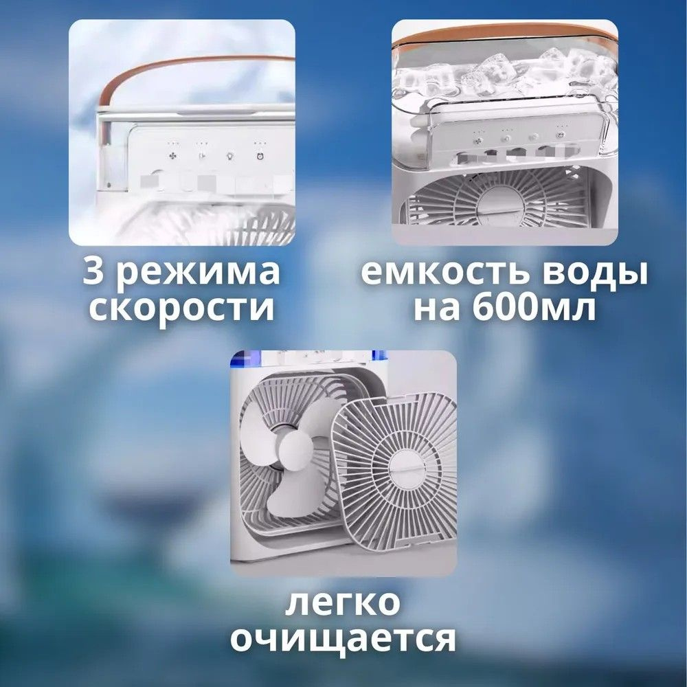 Вентилятор настольный с увлажнителем, мини кондиционер, бесшумный ...