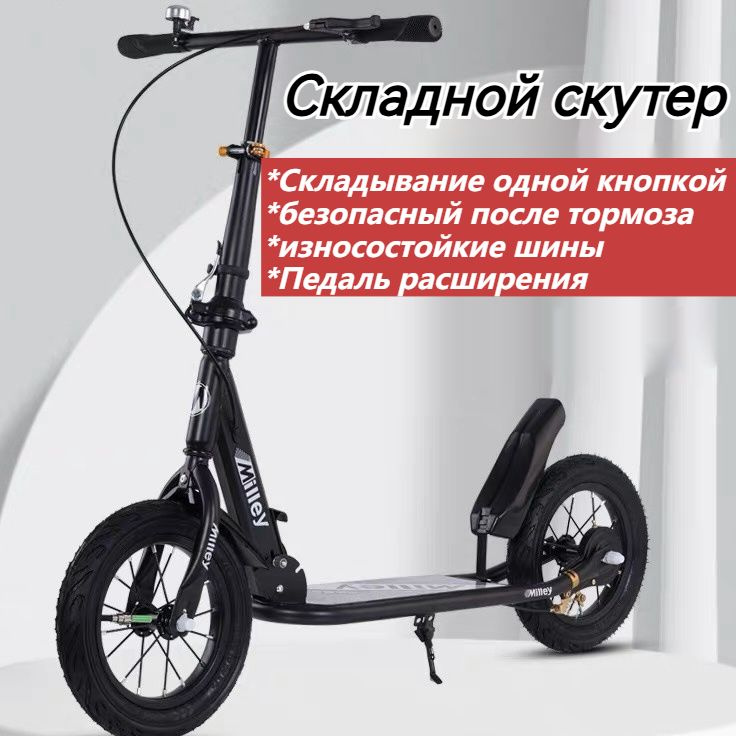 Складной двухколесный самокат, подходящий для детей, с амортизатором и ...