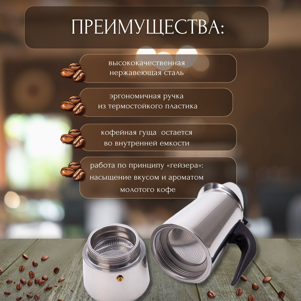 Гейзерная кофеварка, на 6 чашек (300 мл) купить c доставкой на OZON по ...