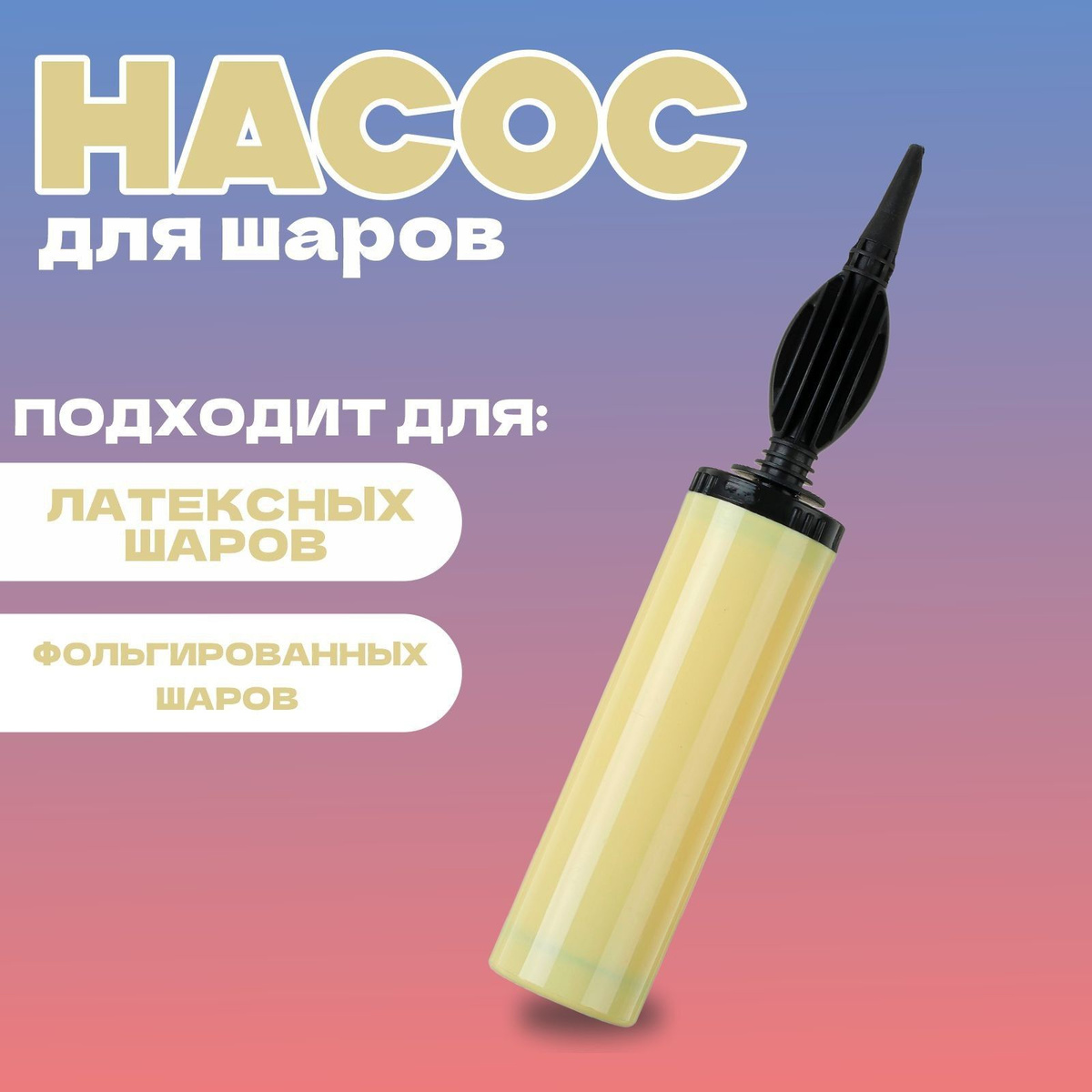 Нажми на картинку