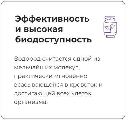 Эффективность и высокая биодоступность