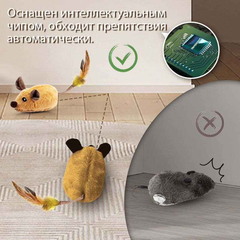 Игрушка для кошек дразнилка/ автоматическая интерактивная мышь для ...