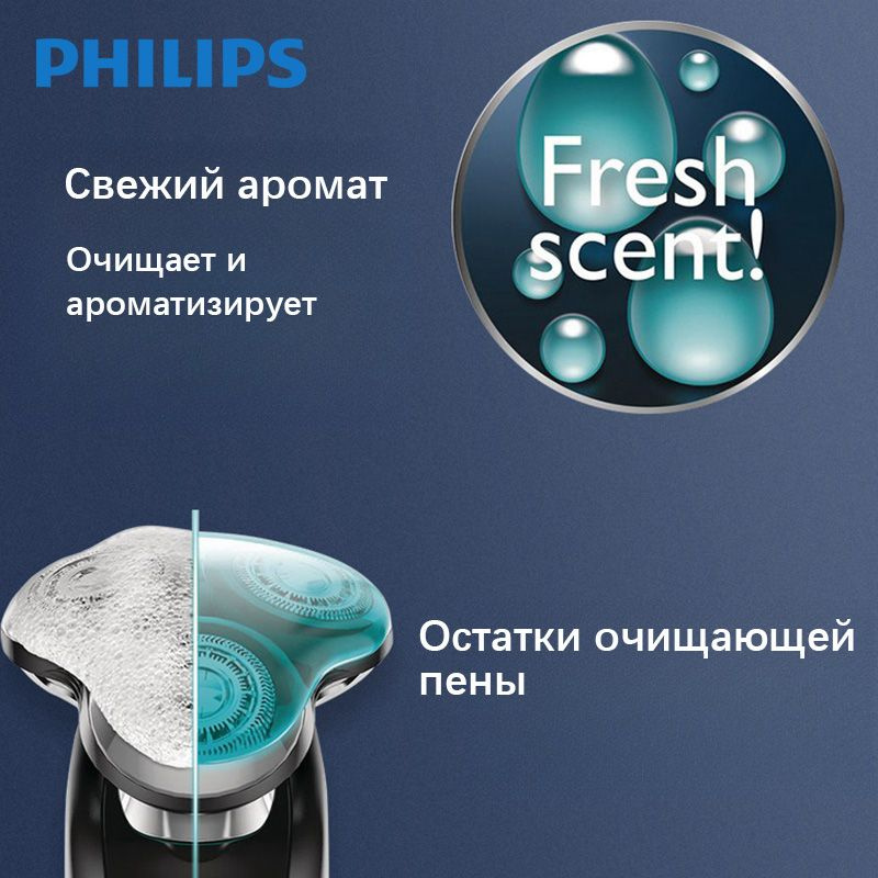 Чистящая жидкость для бритв Philips JC301/JC302 для S5000S7000S900 ...